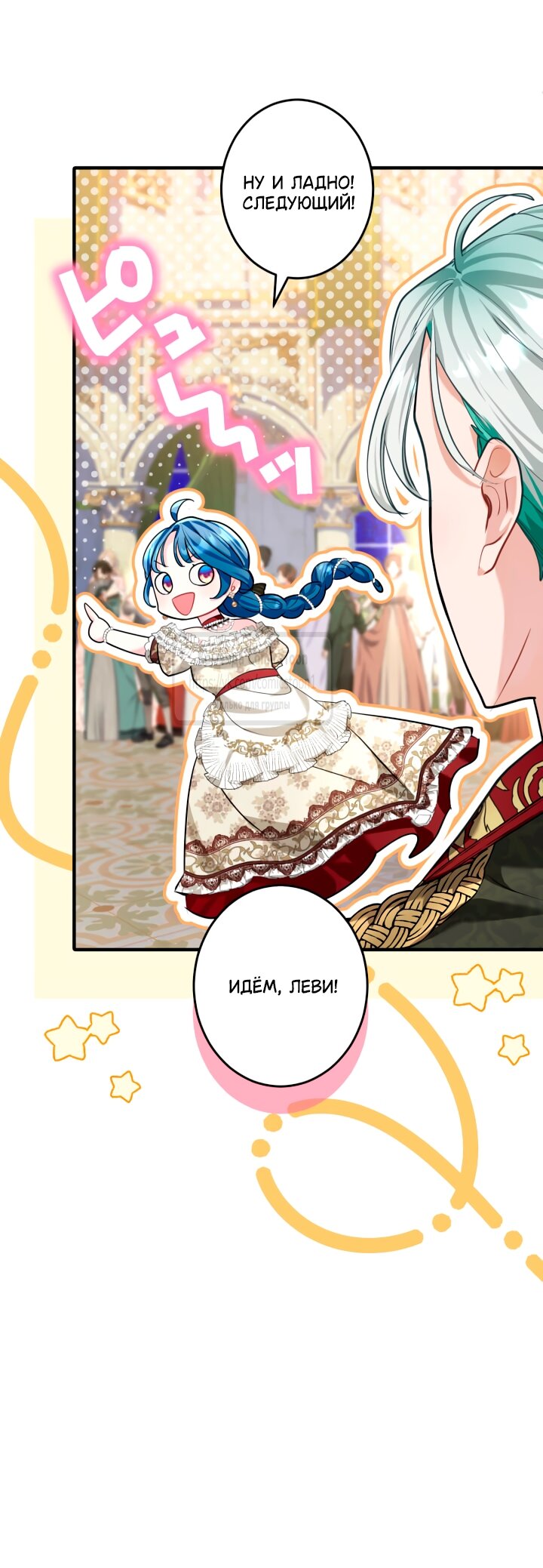 Манга Трёхлетний контракт с мрачным жнецом - Глава 9 Страница 45