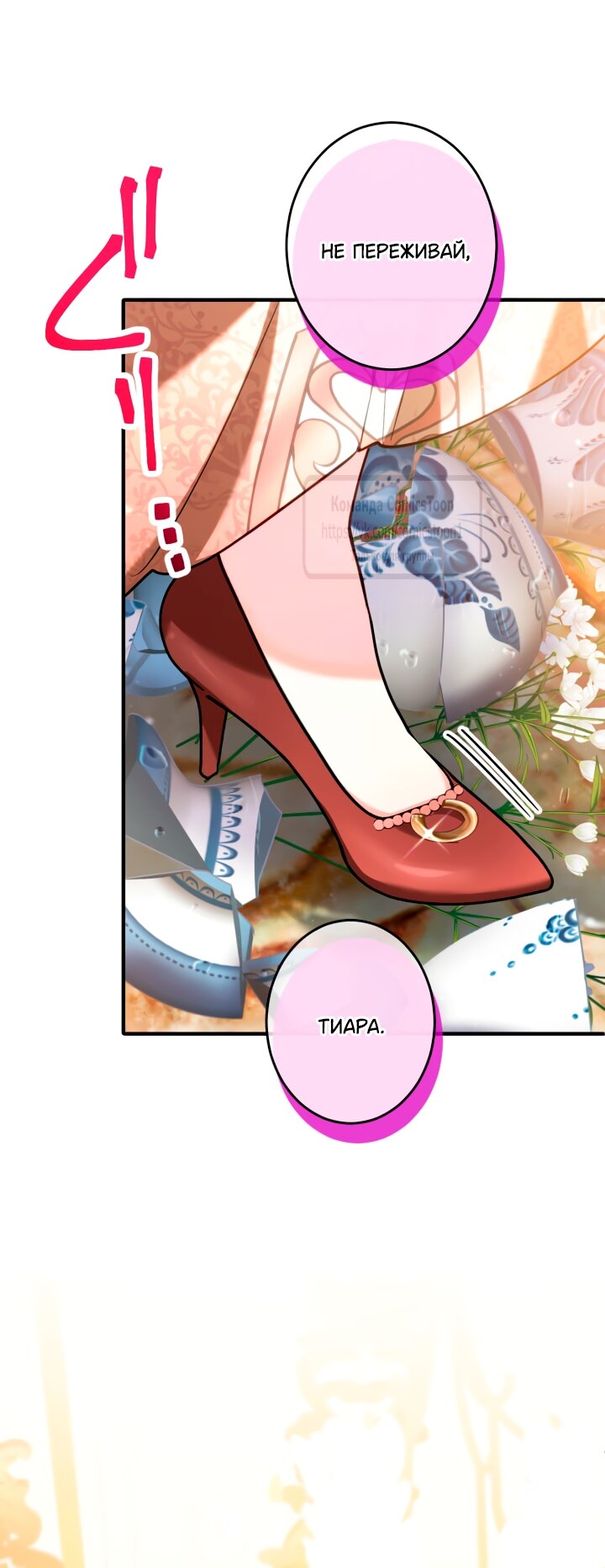 Манга Трёхлетний контракт с мрачным жнецом - Глава 9 Страница 17