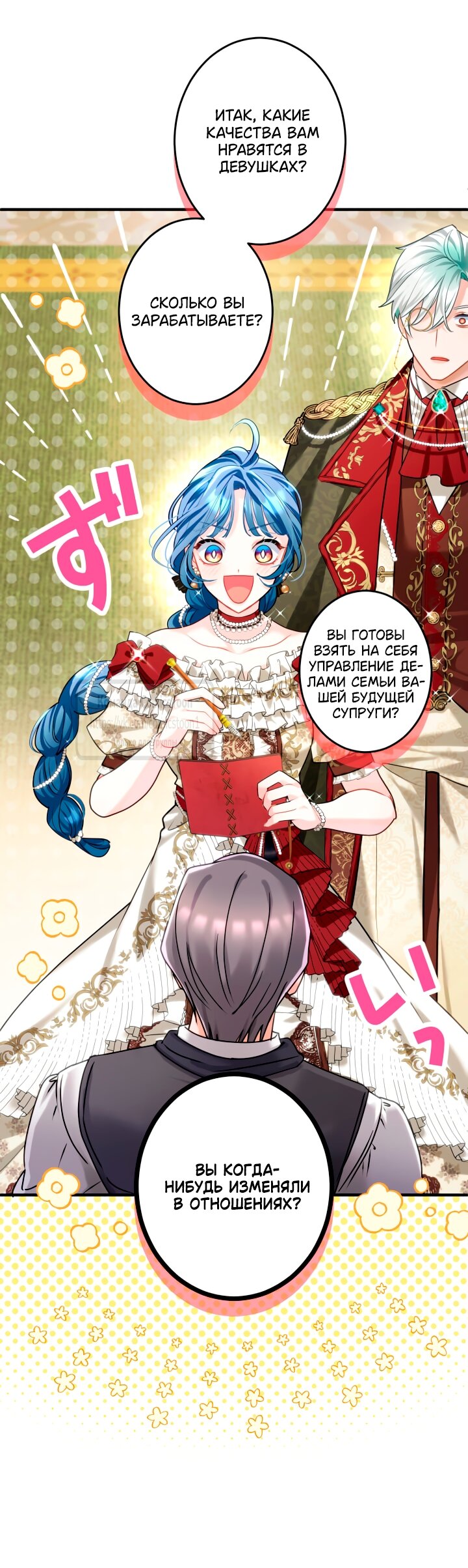 Манга Трёхлетний контракт с мрачным жнецом - Глава 9 Страница 41