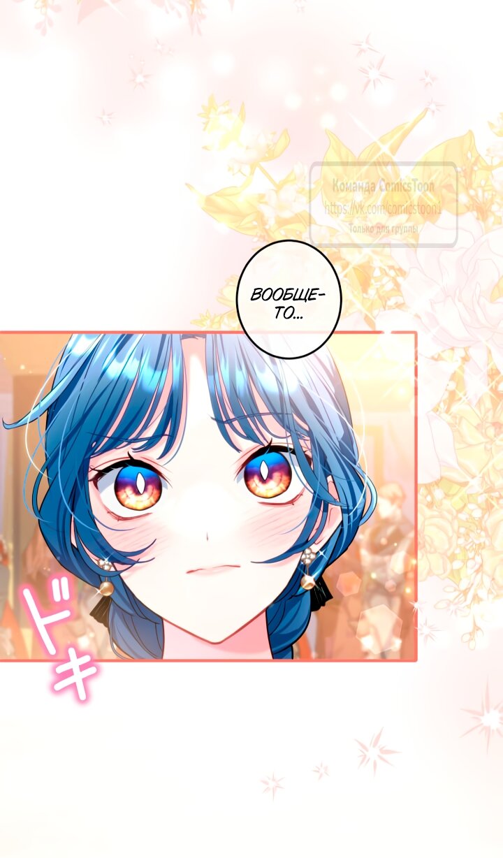 Манга Трёхлетний контракт с мрачным жнецом - Глава 9 Страница 29