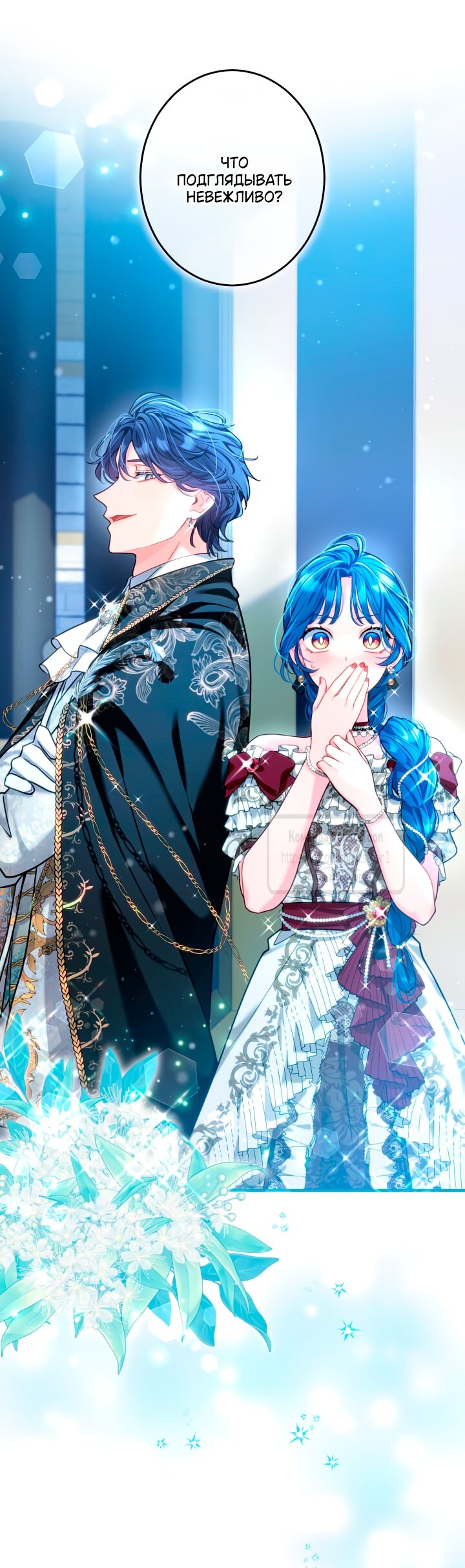 Манга Трёхлетний контракт с мрачным жнецом - Глава 9 Страница 61