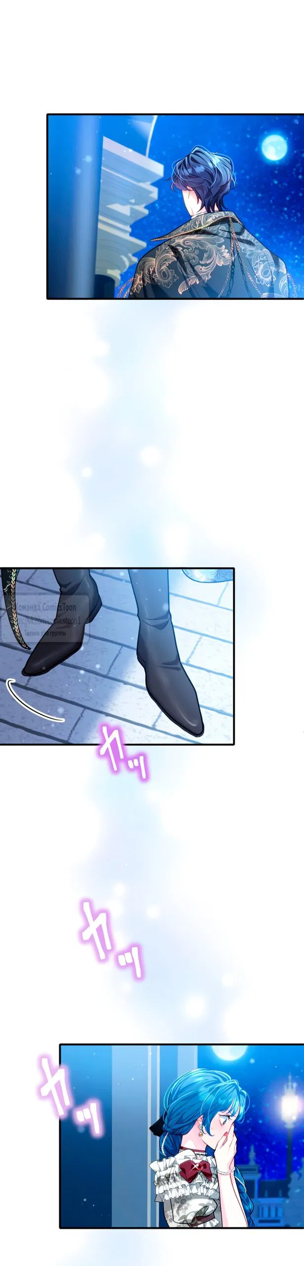 Манга Трёхлетний контракт с мрачным жнецом - Глава 9 Страница 59