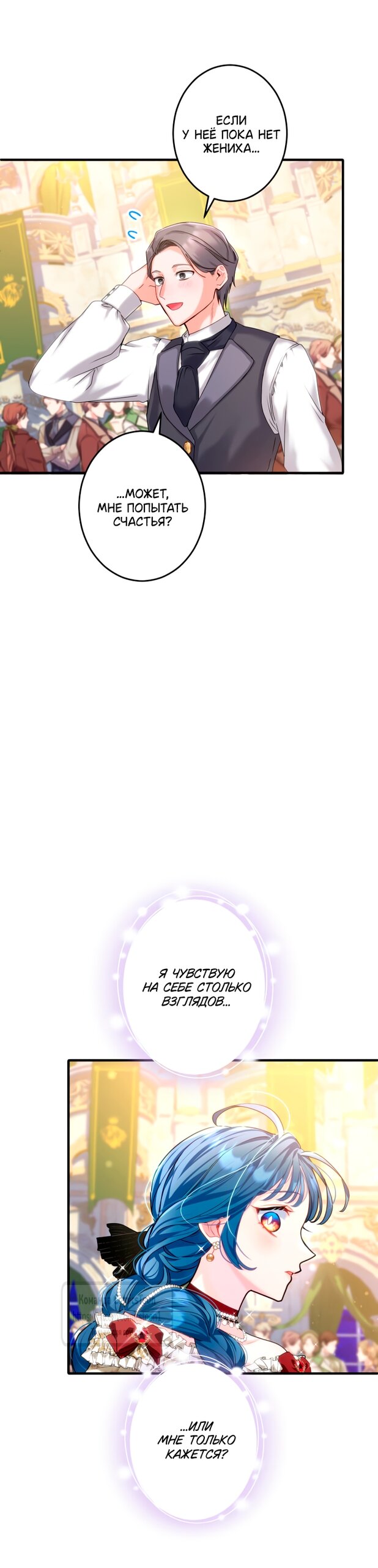 Манга Трёхлетний контракт с мрачным жнецом - Глава 9 Страница 35