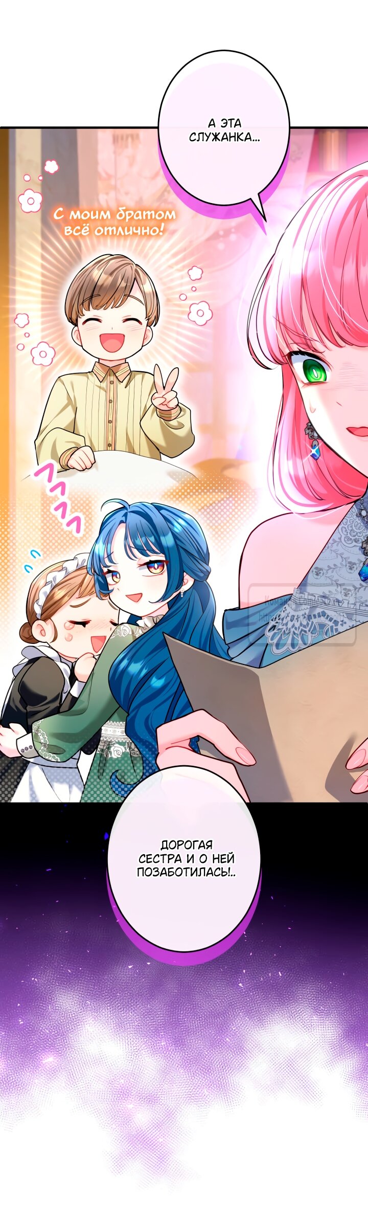 Манга Трёхлетний контракт с мрачным жнецом - Глава 9 Страница 15