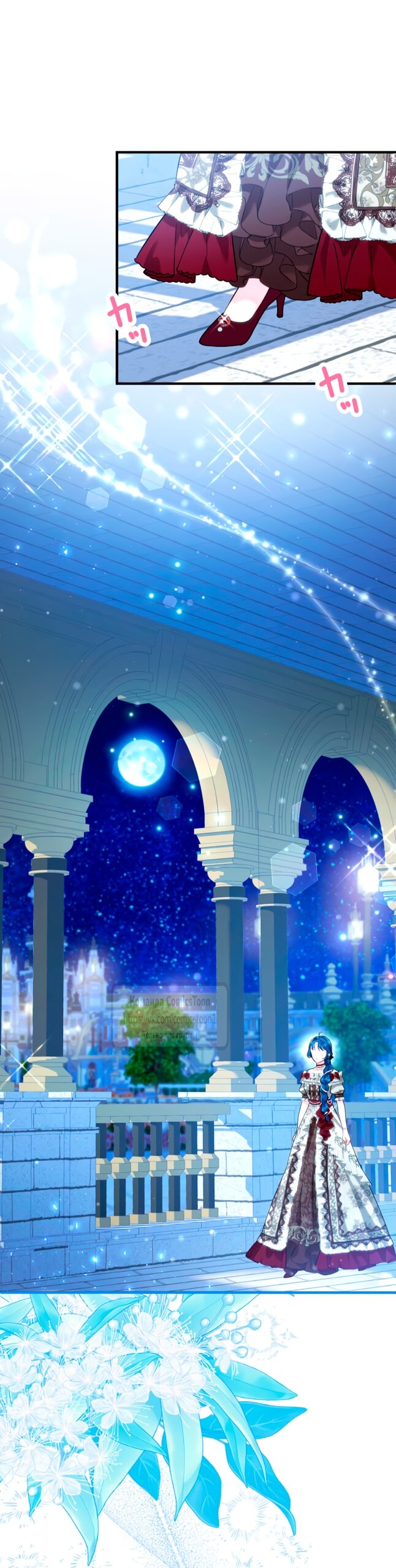 Манга Трёхлетний контракт с мрачным жнецом - Глава 9 Страница 53