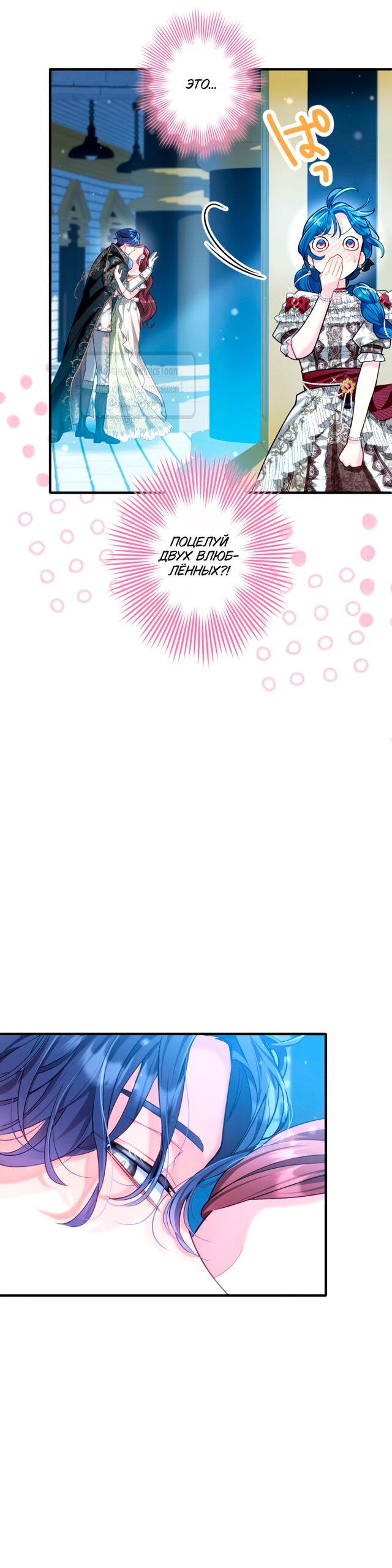 Манга Трёхлетний контракт с мрачным жнецом - Глава 9 Страница 57