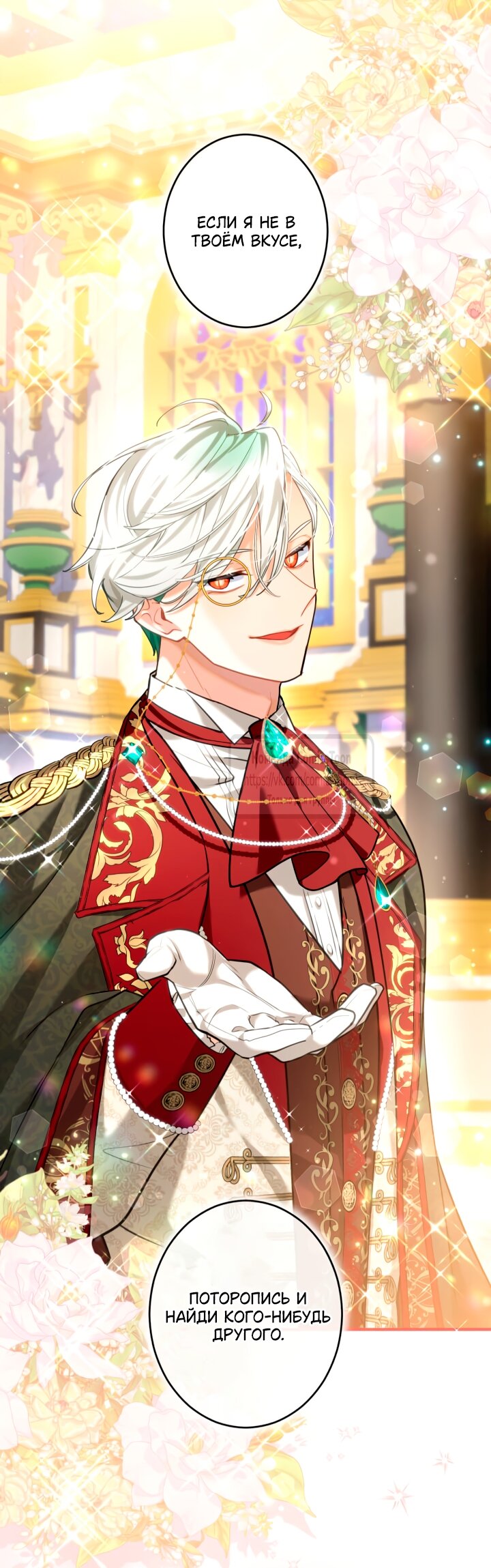 Манга Трёхлетний контракт с мрачным жнецом - Глава 9 Страница 28