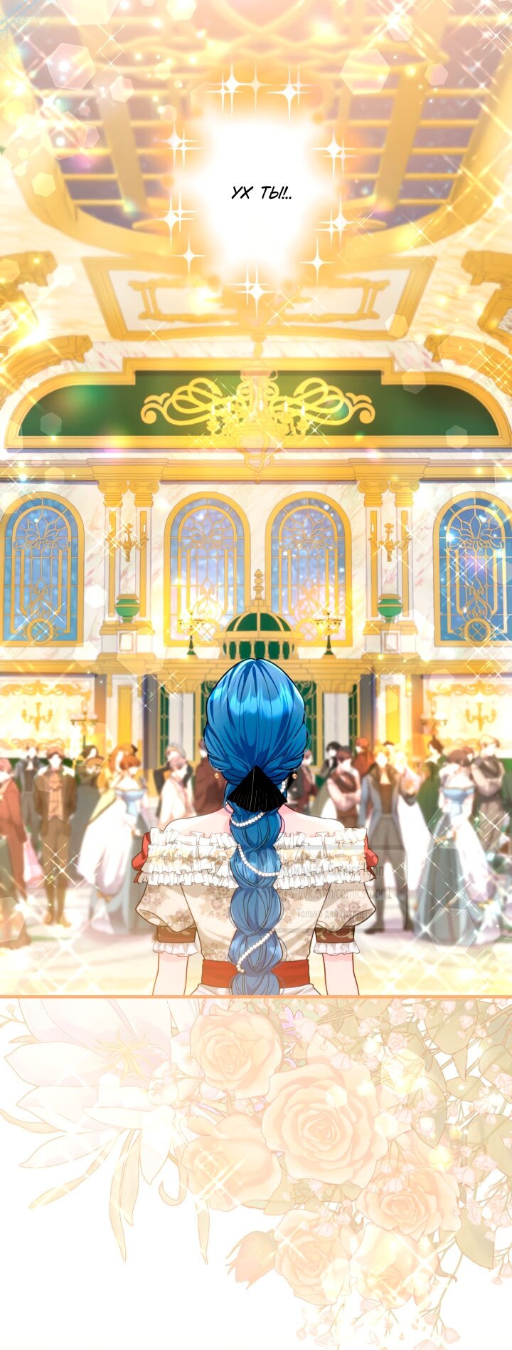 Манга Трёхлетний контракт с мрачным жнецом - Глава 9 Страница 21