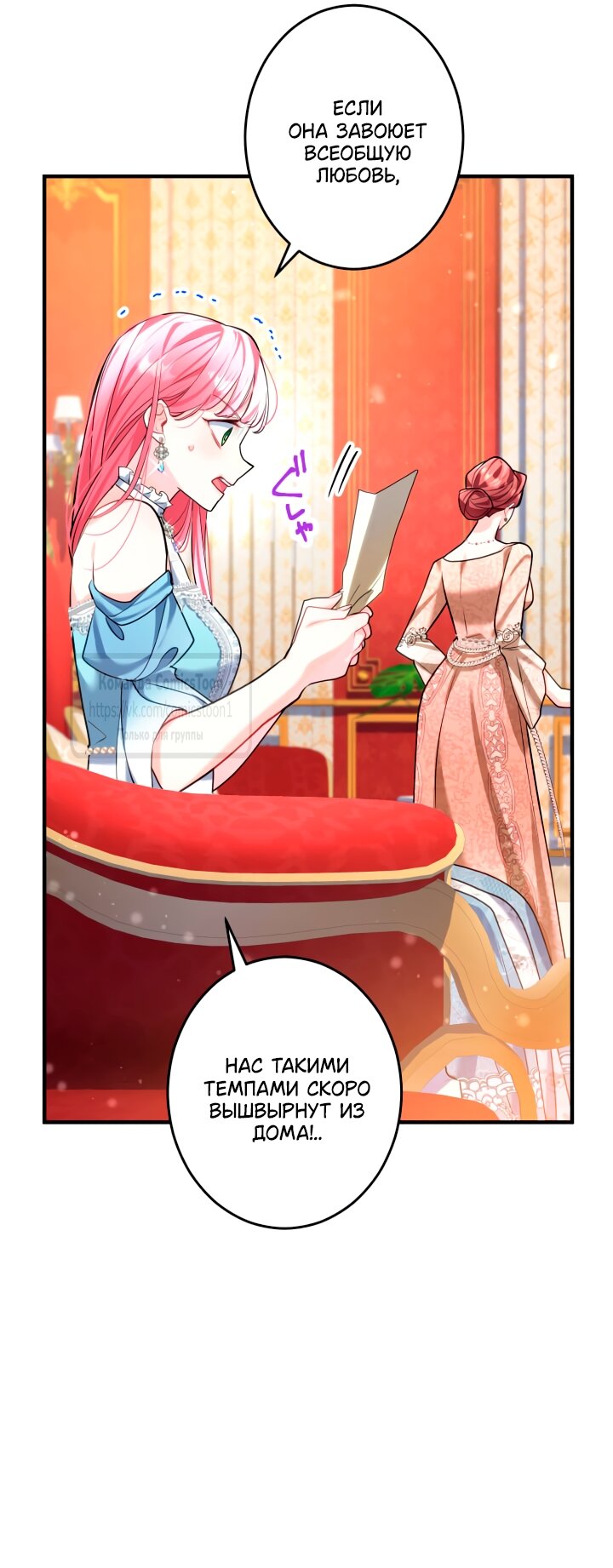 Манга Трёхлетний контракт с мрачным жнецом - Глава 9 Страница 16