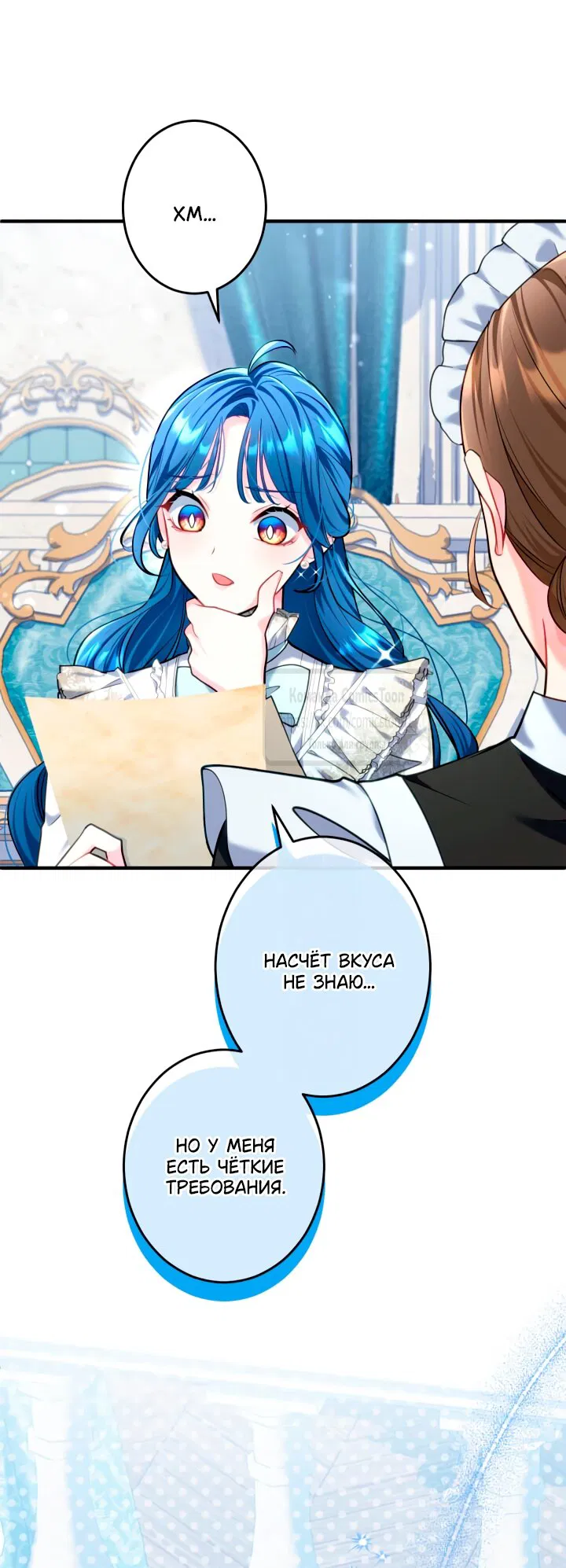 Манга Трёхлетний контракт с мрачным жнецом - Глава 9 Страница 8