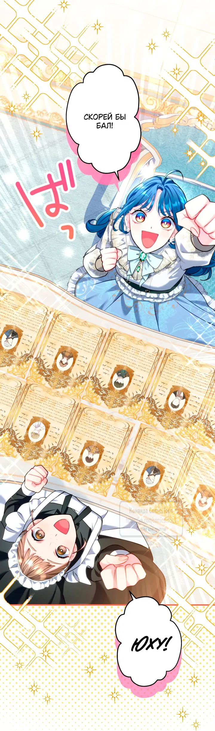 Манга Трёхлетний контракт с мрачным жнецом - Глава 9 Страница 11