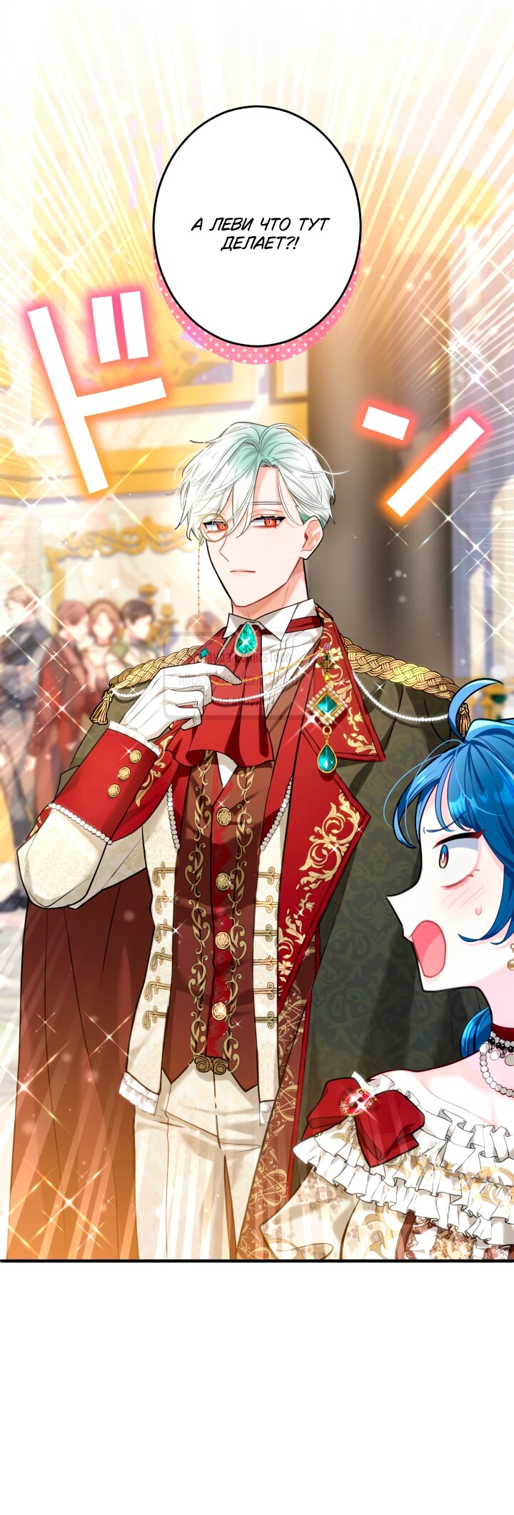 Манга Трёхлетний контракт с мрачным жнецом - Глава 9 Страница 24