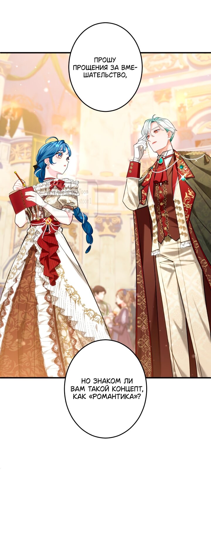 Манга Трёхлетний контракт с мрачным жнецом - Глава 9 Страница 49