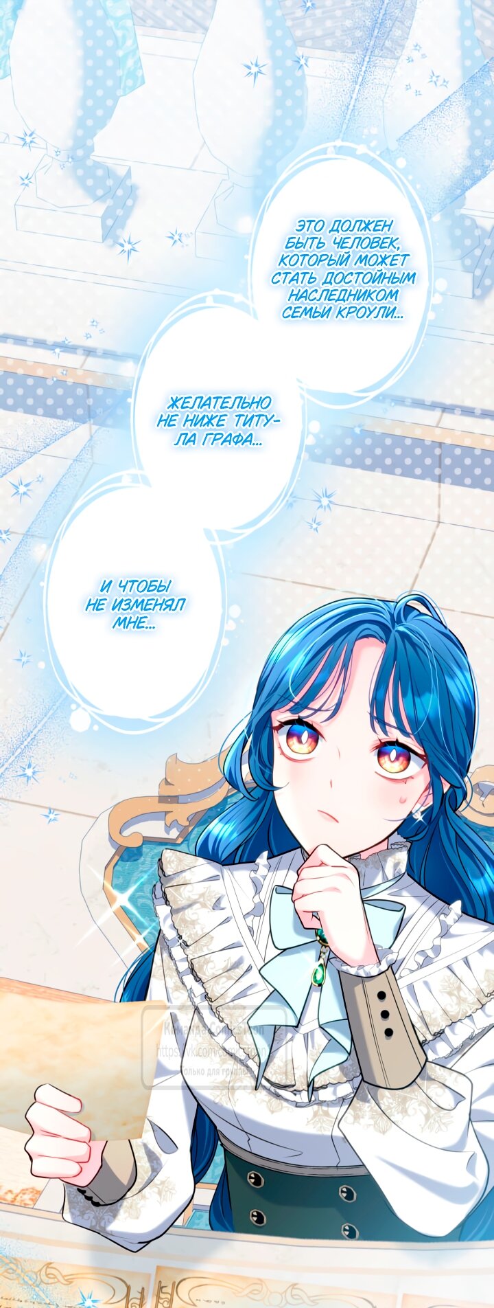 Манга Трёхлетний контракт с мрачным жнецом - Глава 9 Страница 9