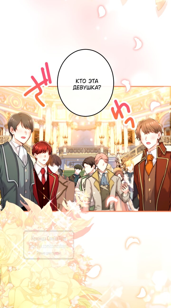 Манга Трёхлетний контракт с мрачным жнецом - Глава 9 Страница 33