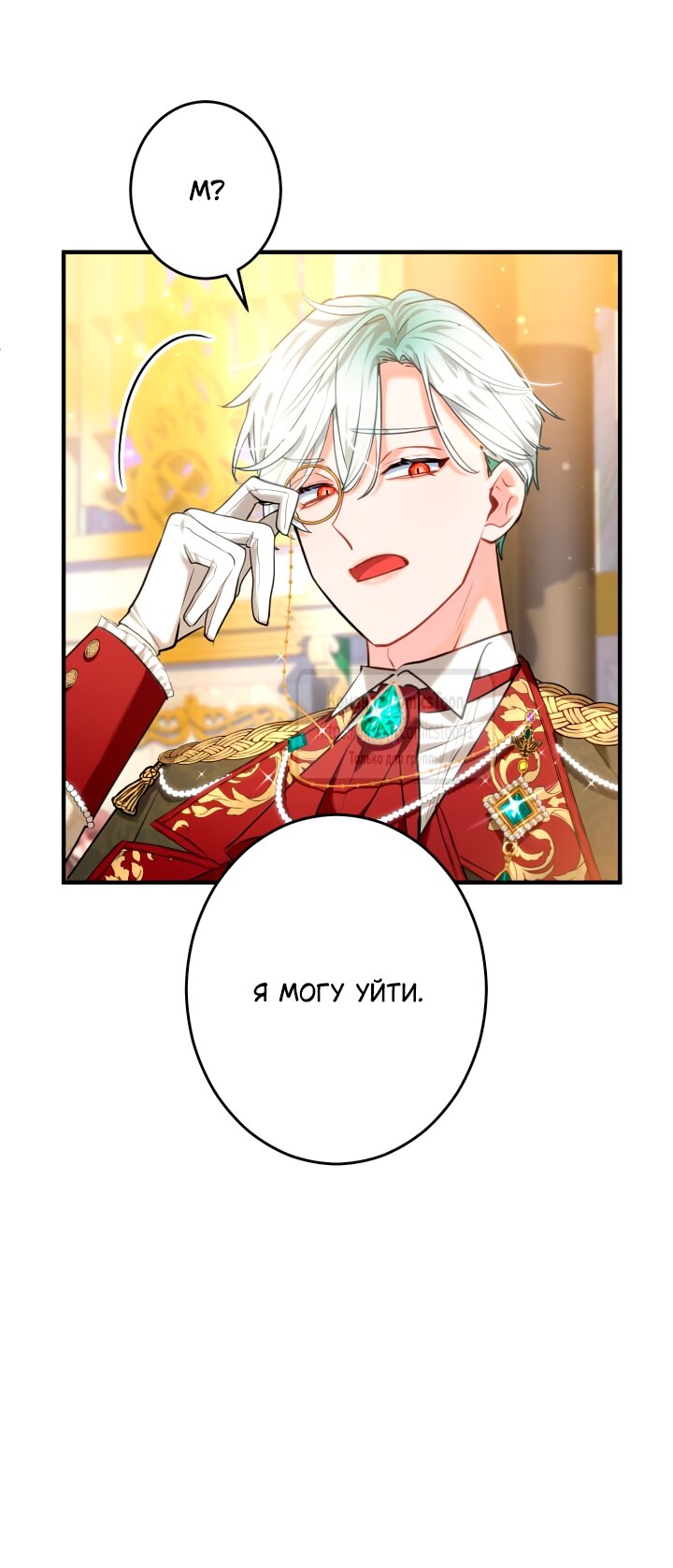 Манга Трёхлетний контракт с мрачным жнецом - Глава 9 Страница 25