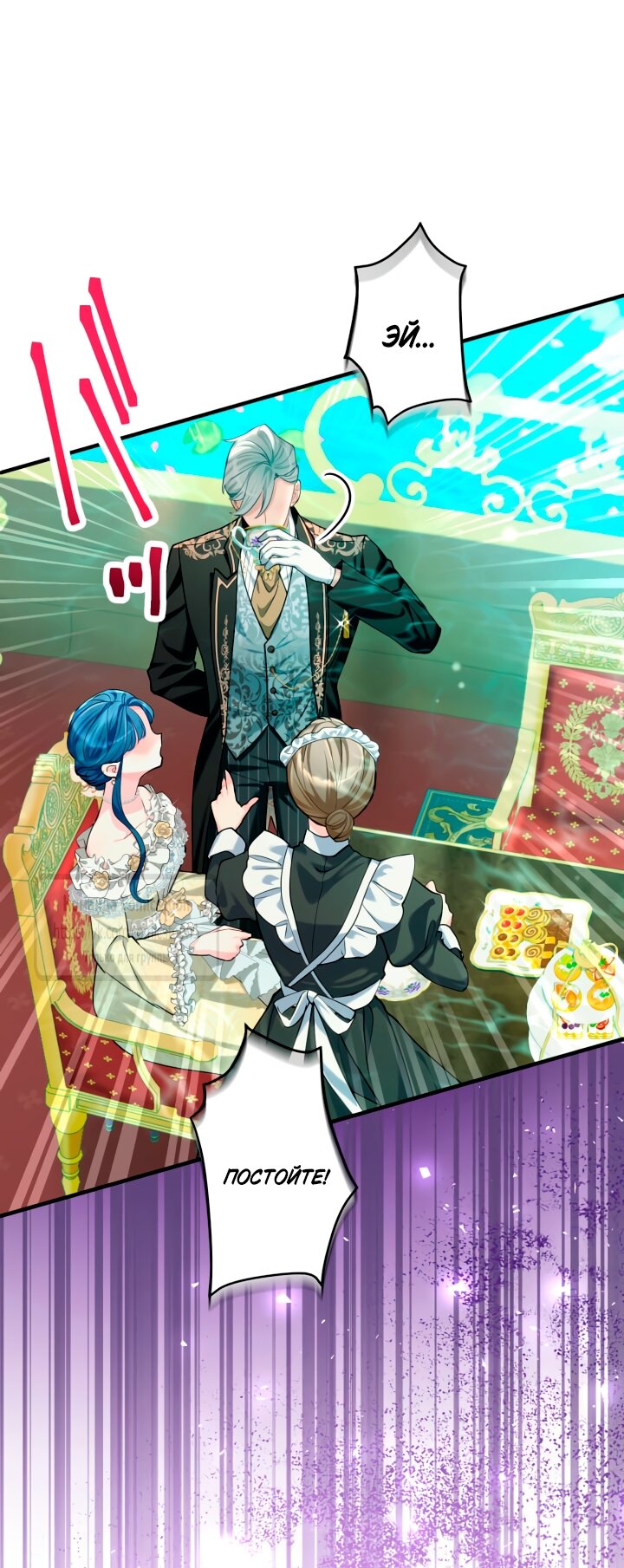 Манга Трёхлетний контракт с мрачным жнецом - Глава 7 Страница 33