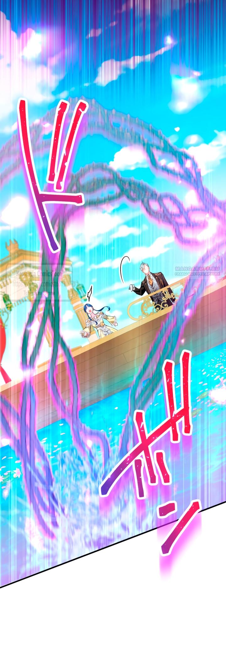 Манга Трёхлетний контракт с мрачным жнецом - Глава 7 Страница 50