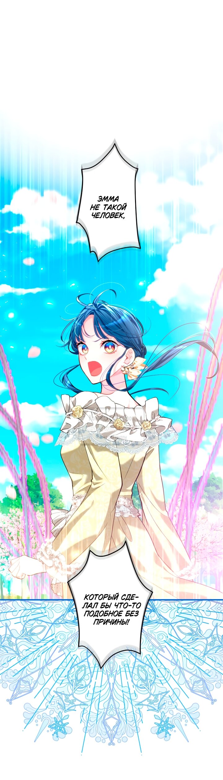 Манга Трёхлетний контракт с мрачным жнецом - Глава 7 Страница 56