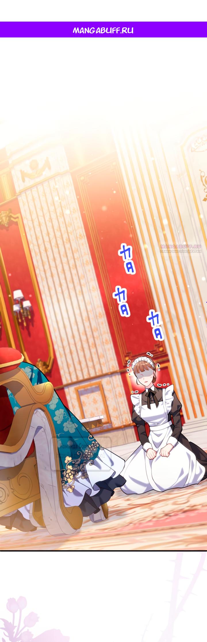 Манга Трёхлетний контракт с мрачным жнецом - Глава 7 Страница 1