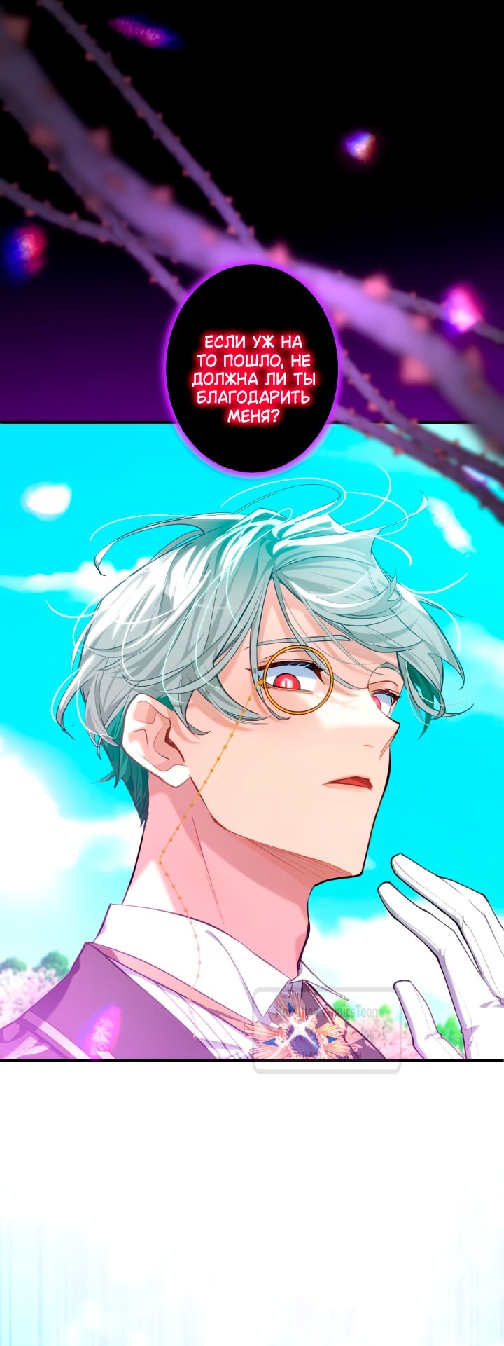 Манга Трёхлетний контракт с мрачным жнецом - Глава 7 Страница 47
