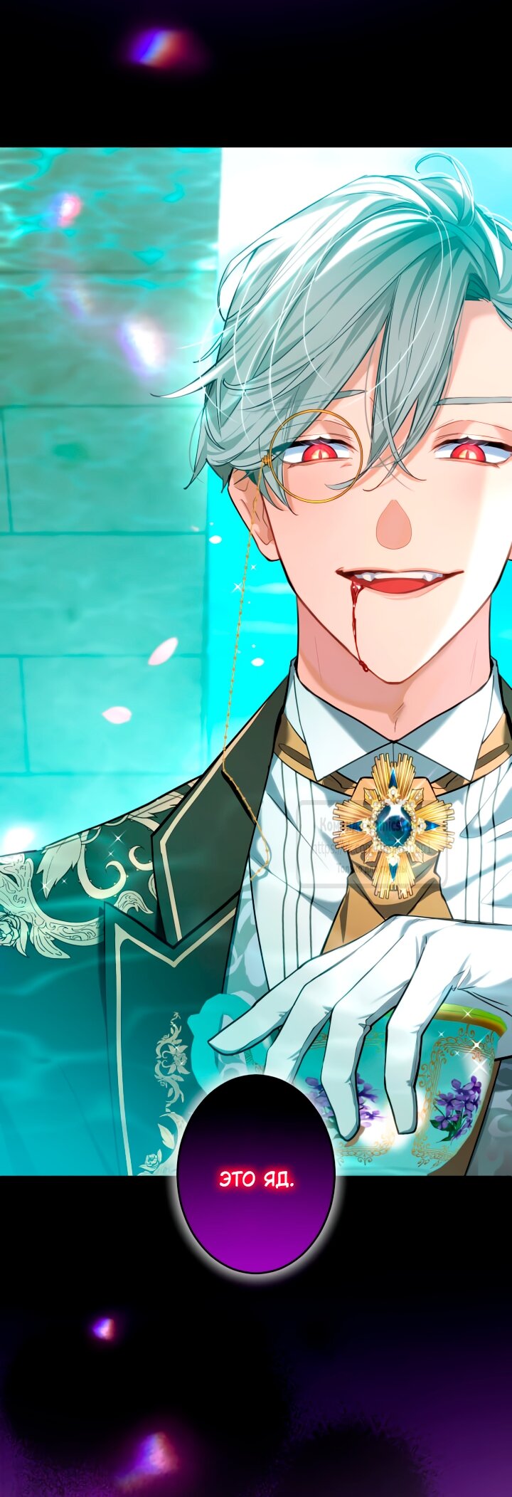 Манга Трёхлетний контракт с мрачным жнецом - Глава 7 Страница 36