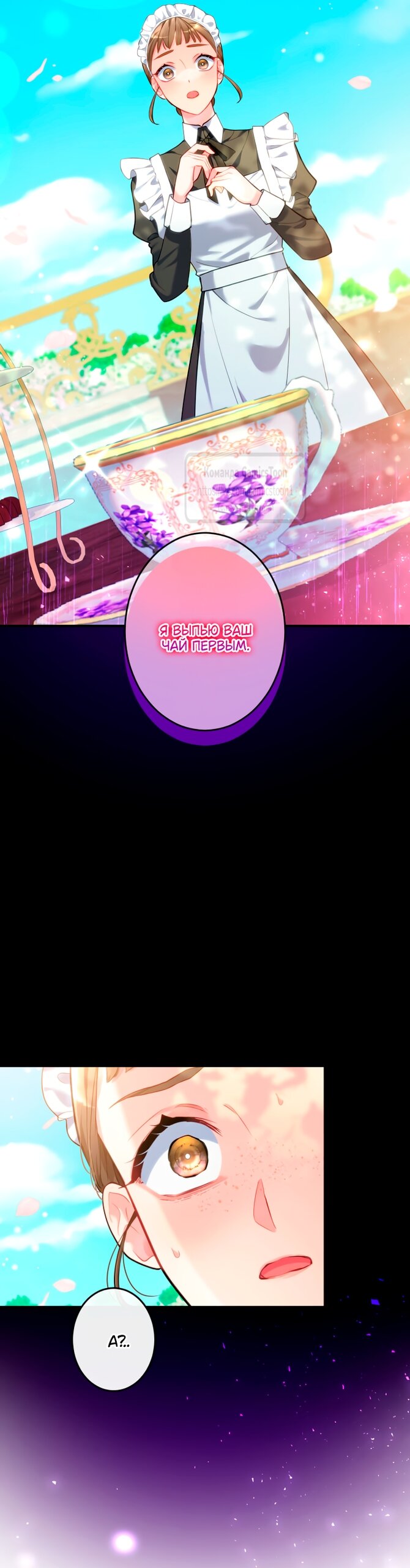 Манга Трёхлетний контракт с мрачным жнецом - Глава 7 Страница 29