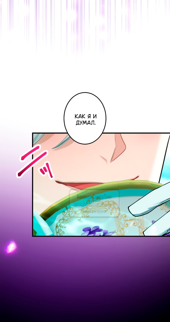 Манга Трёхлетний контракт с мрачным жнецом - Глава 7 Страница 35