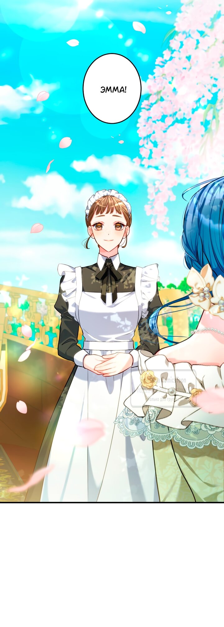 Манга Трёхлетний контракт с мрачным жнецом - Глава 7 Страница 15