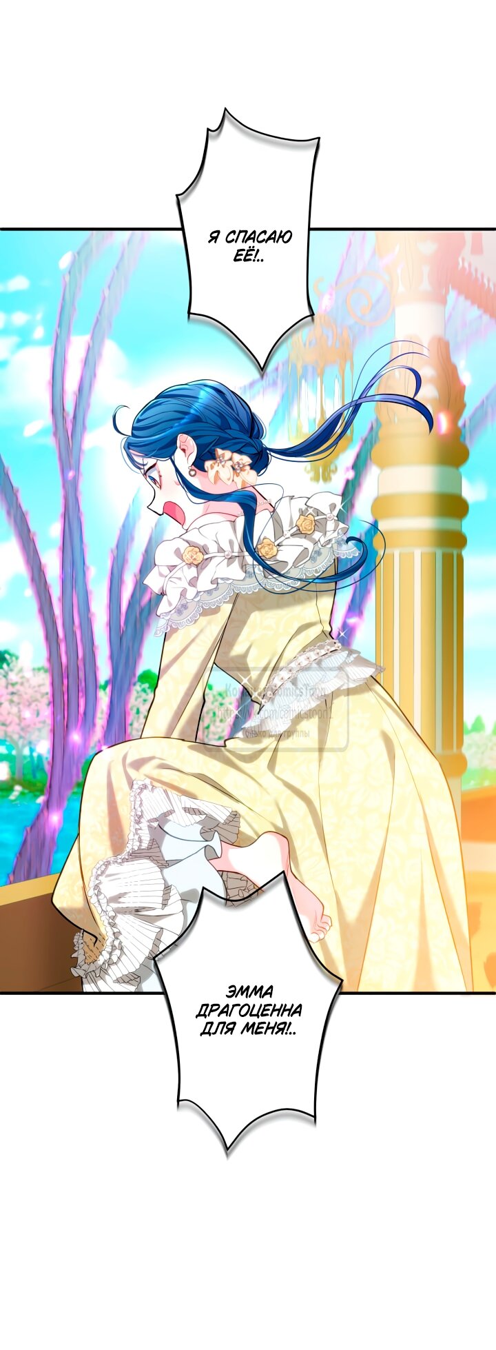 Манга Трёхлетний контракт с мрачным жнецом - Глава 7 Страница 53