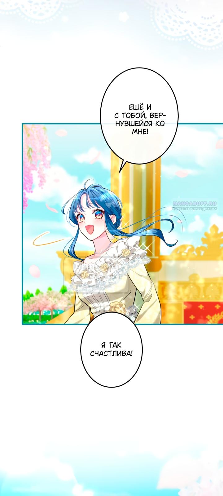 Манга Трёхлетний контракт с мрачным жнецом - Глава 7 Страница 14