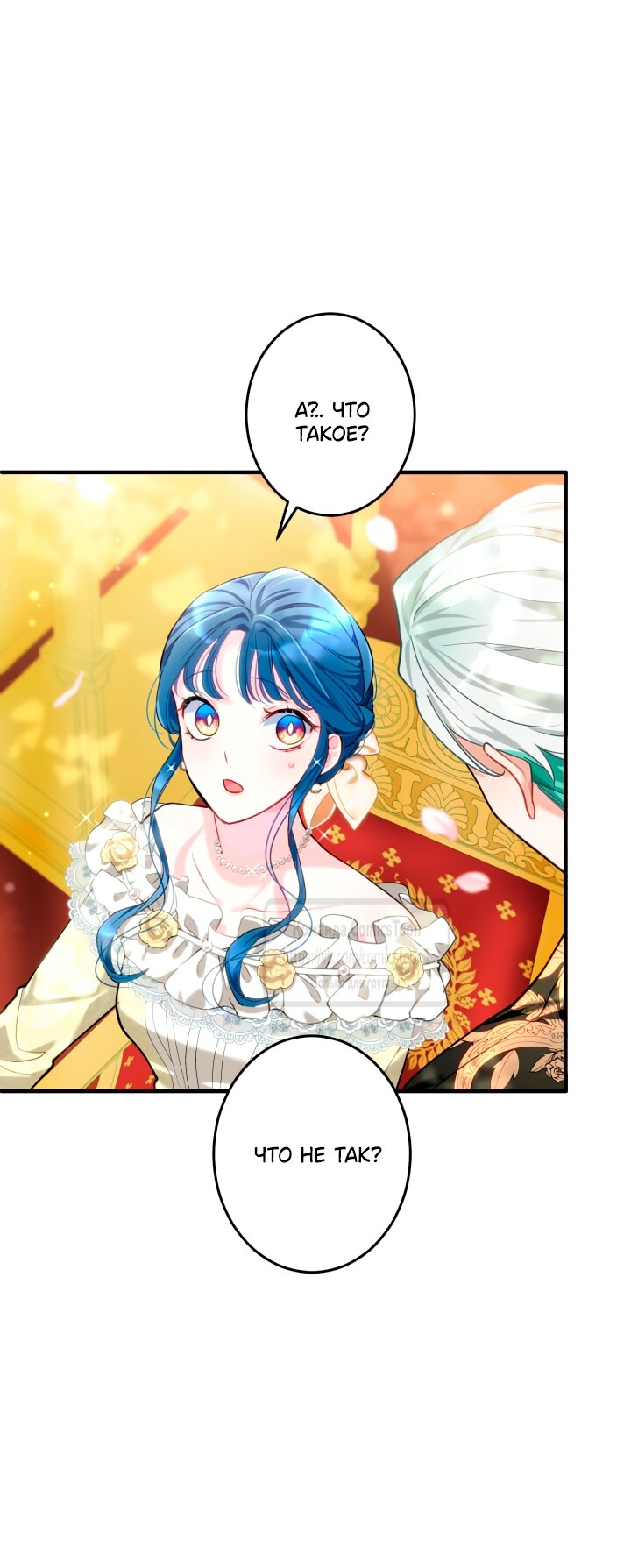 Манга Трёхлетний контракт с мрачным жнецом - Глава 7 Страница 27