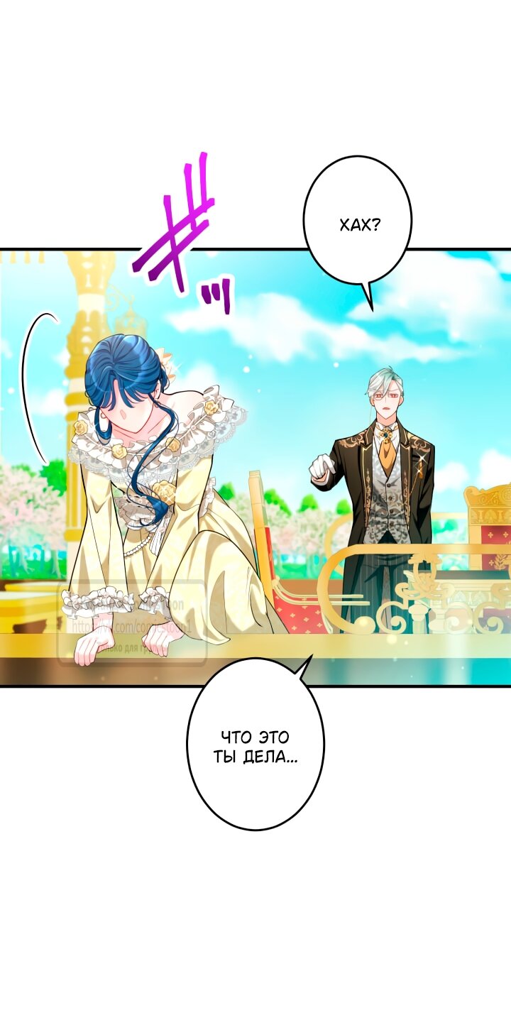 Манга Трёхлетний контракт с мрачным жнецом - Глава 7 Страница 52