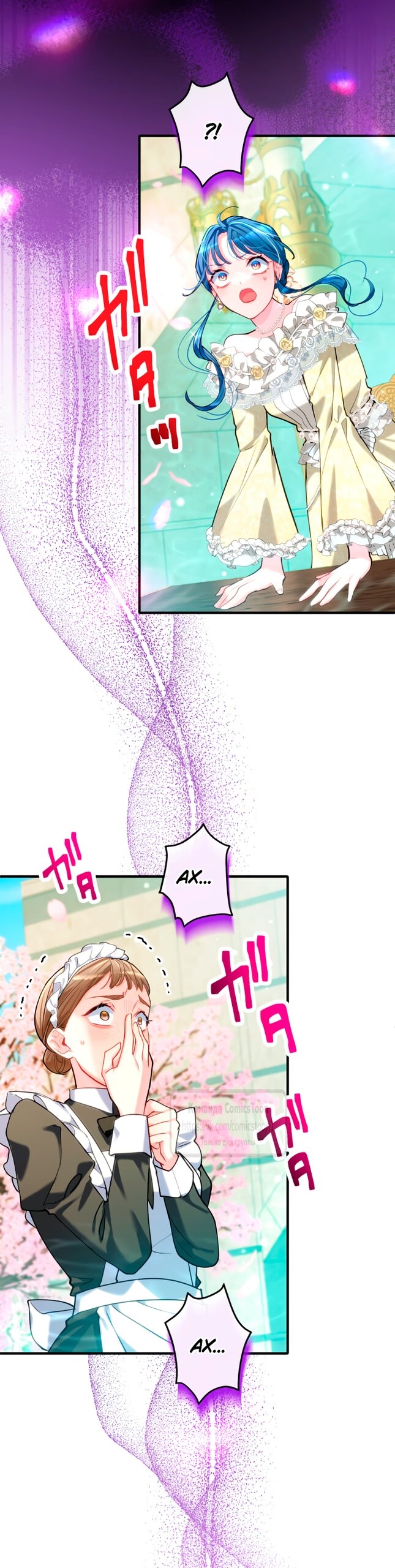 Манга Трёхлетний контракт с мрачным жнецом - Глава 7 Страница 37