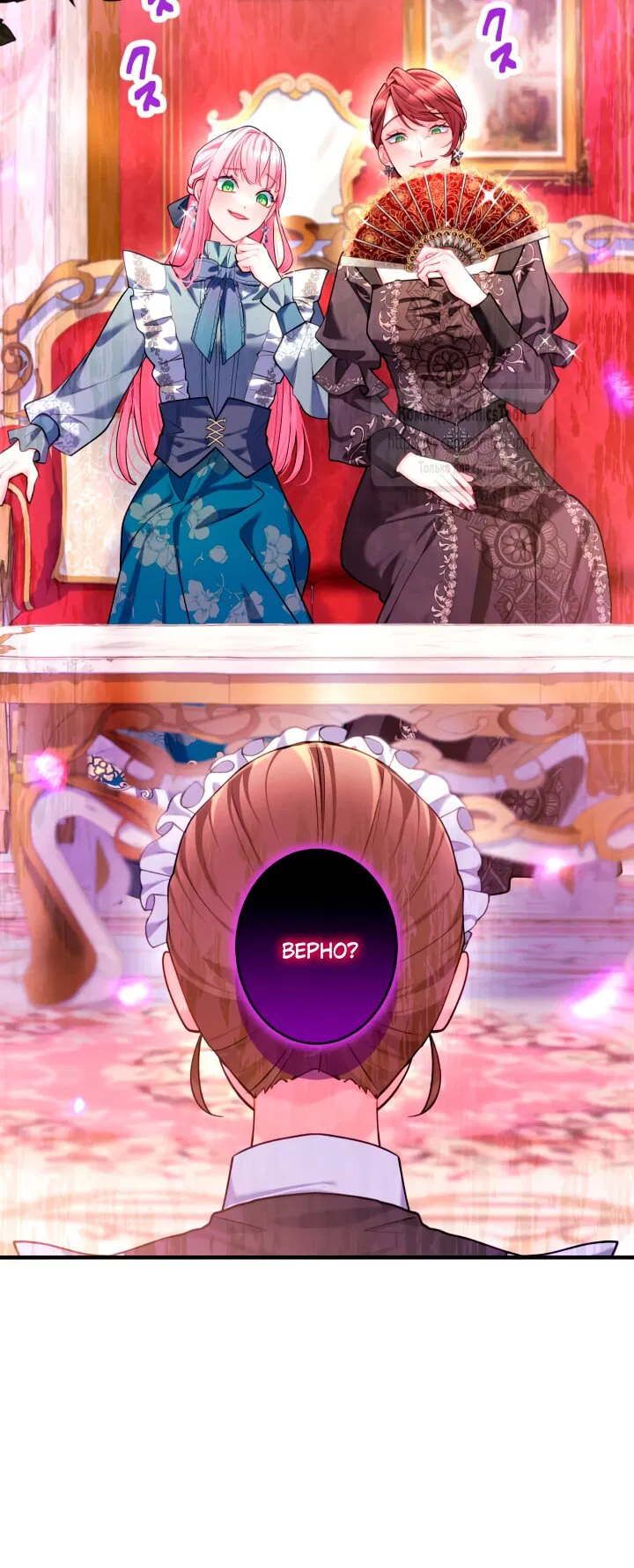 Манга Трёхлетний контракт с мрачным жнецом - Глава 7 Страница 3