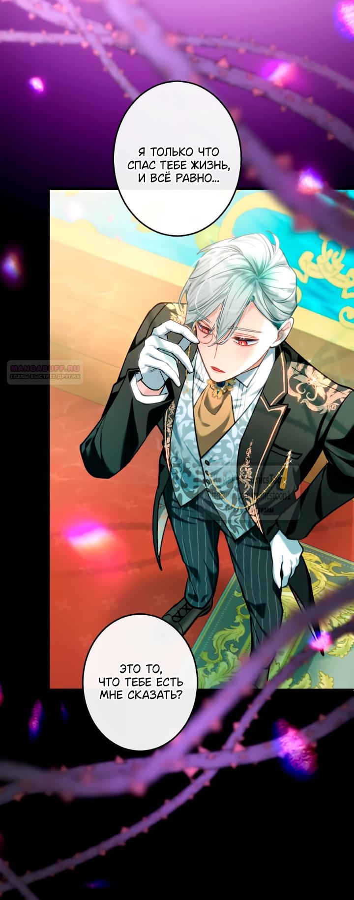 Манга Трёхлетний контракт с мрачным жнецом - Глава 7 Страница 46