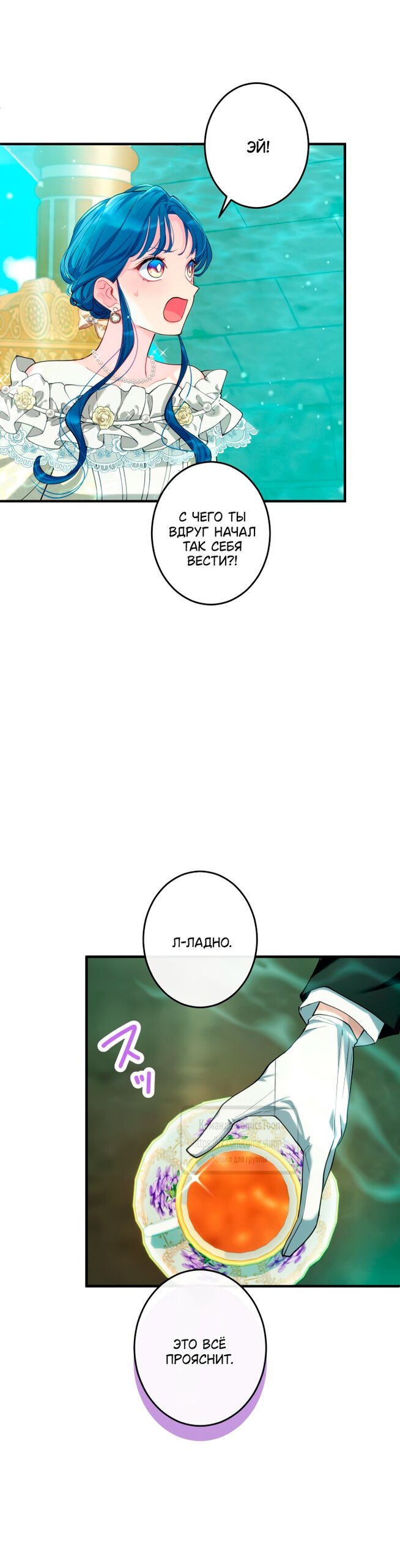 Манга Трёхлетний контракт с мрачным жнецом - Глава 7 Страница 32