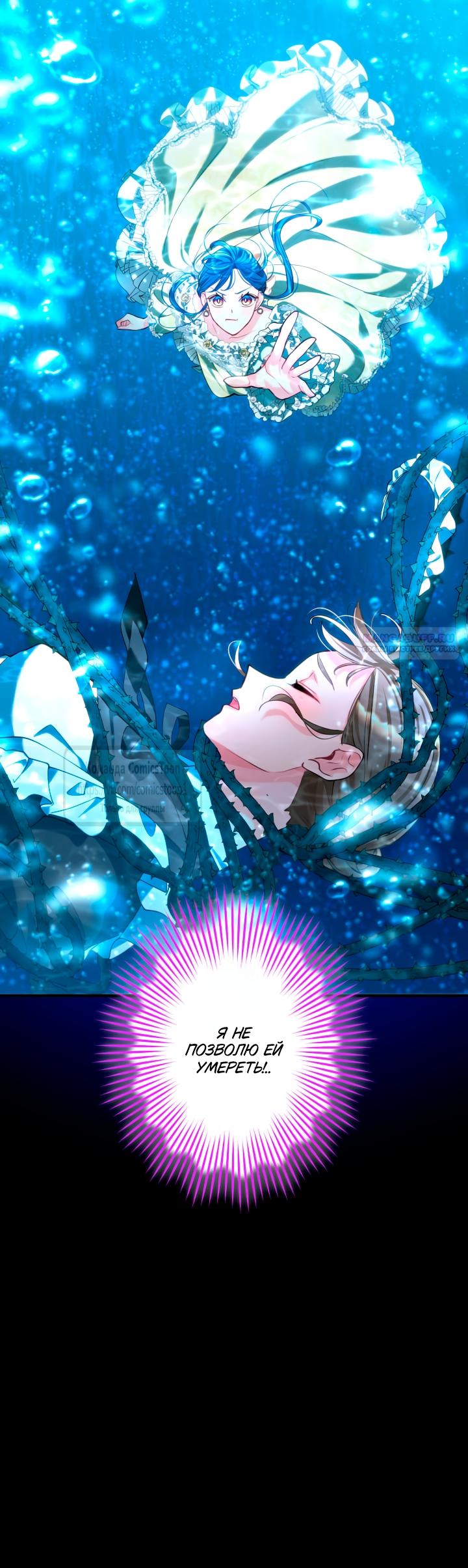 Манга Трёхлетний контракт с мрачным жнецом - Глава 7 Страница 58