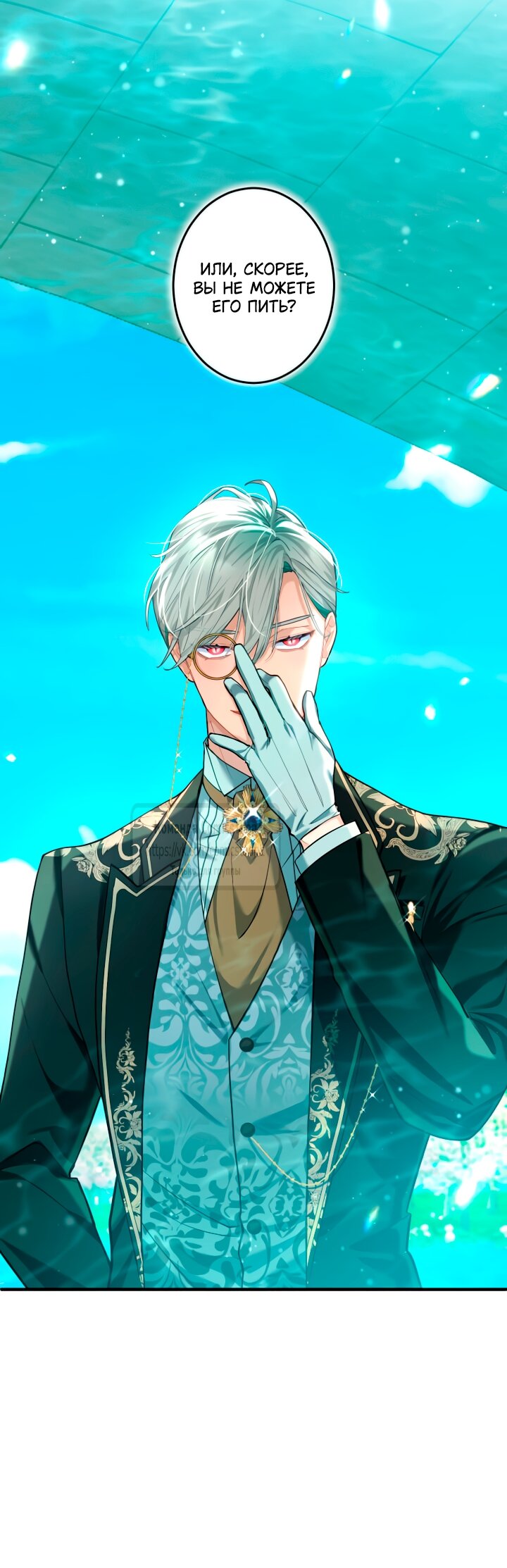 Манга Трёхлетний контракт с мрачным жнецом - Глава 7 Страница 31