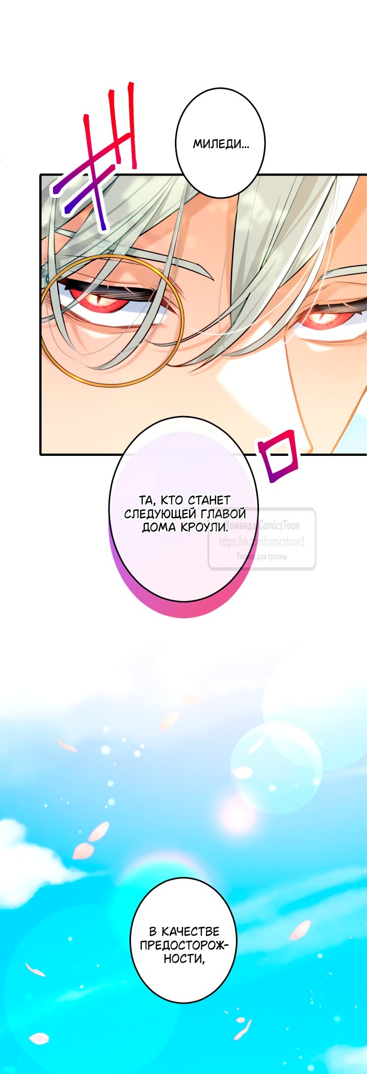 Манга Трёхлетний контракт с мрачным жнецом - Глава 7 Страница 28