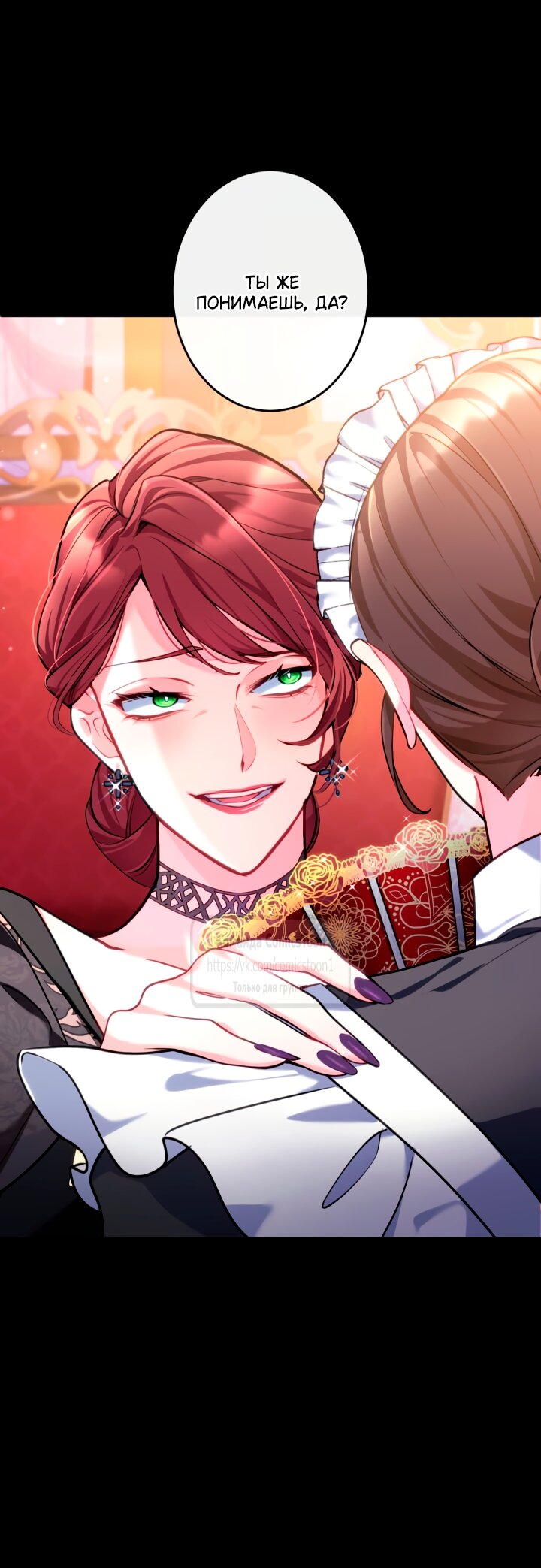 Манга Трёхлетний контракт с мрачным жнецом - Глава 7 Страница 5