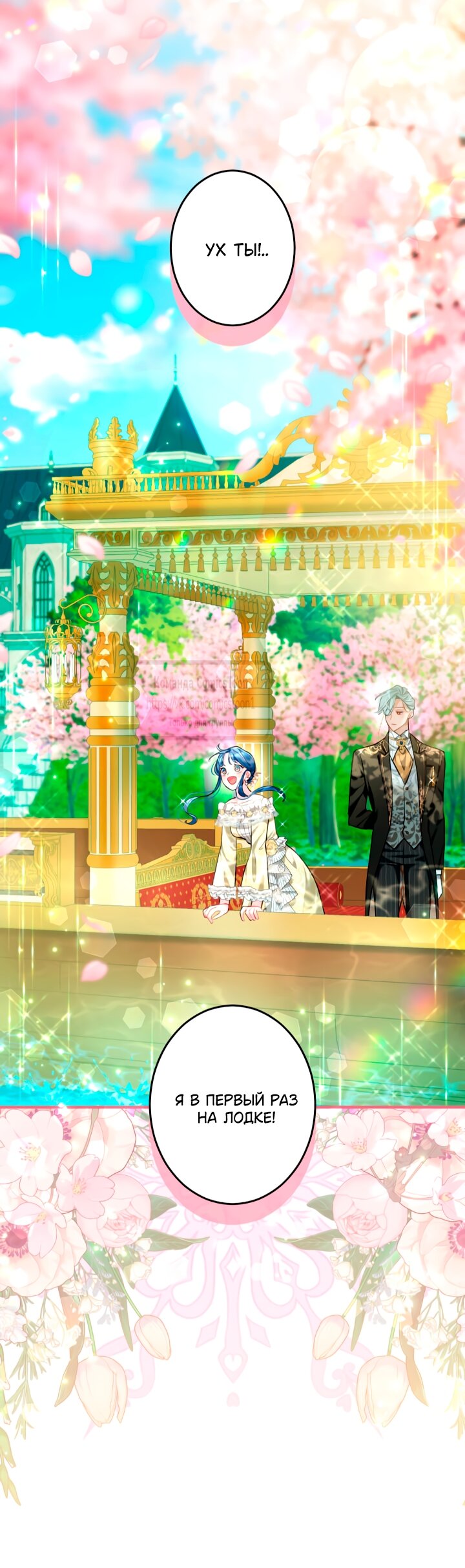 Манга Трёхлетний контракт с мрачным жнецом - Глава 7 Страница 9