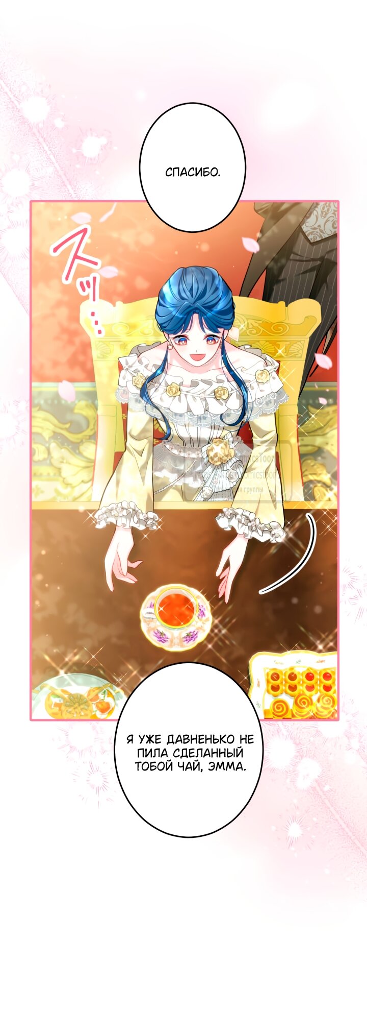 Манга Трёхлетний контракт с мрачным жнецом - Глава 7 Страница 25