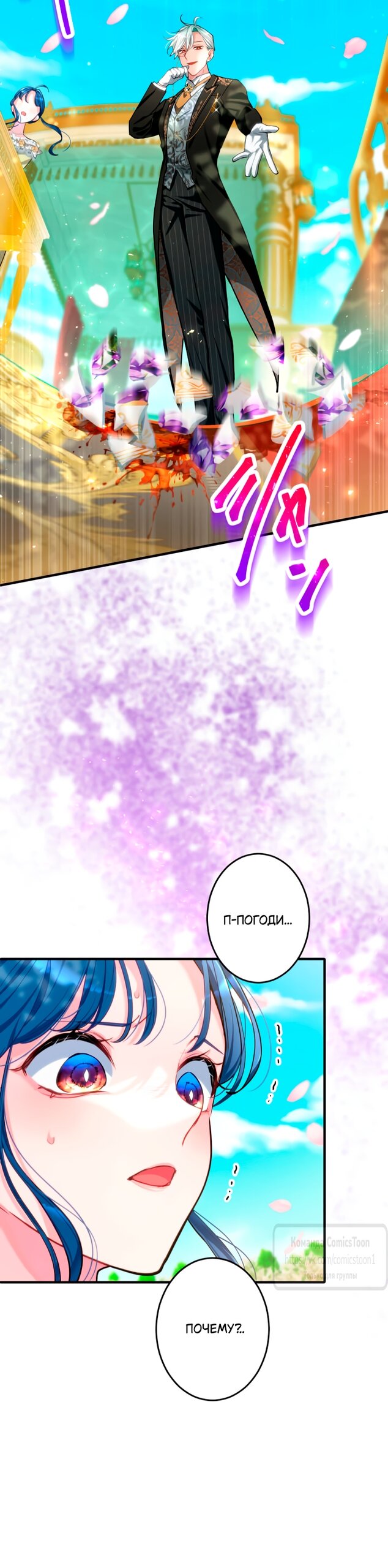 Манга Трёхлетний контракт с мрачным жнецом - Глава 7 Страница 40