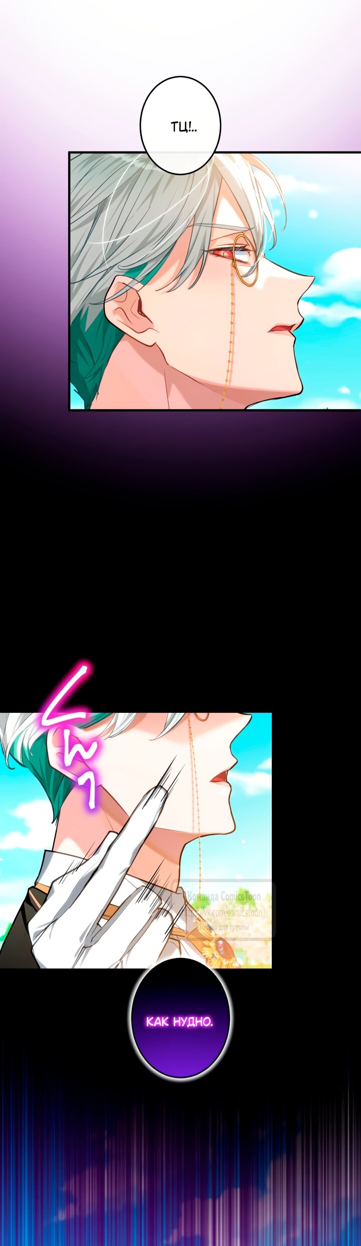 Манга Трёхлетний контракт с мрачным жнецом - Глава 7 Страница 49