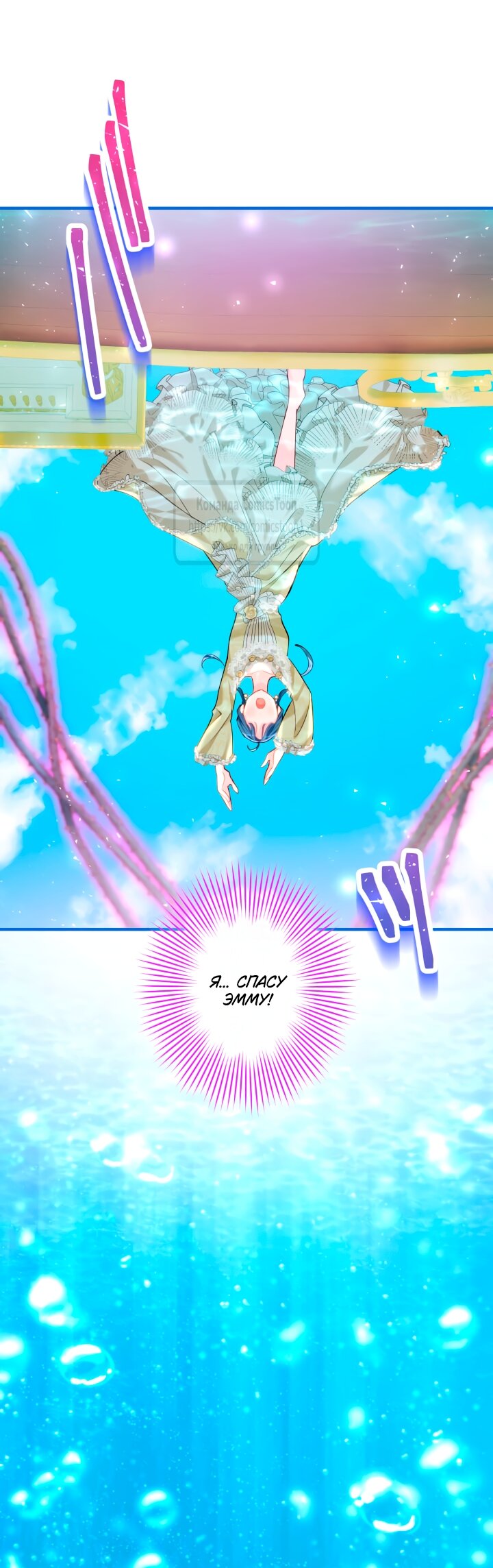 Манга Трёхлетний контракт с мрачным жнецом - Глава 7 Страница 57