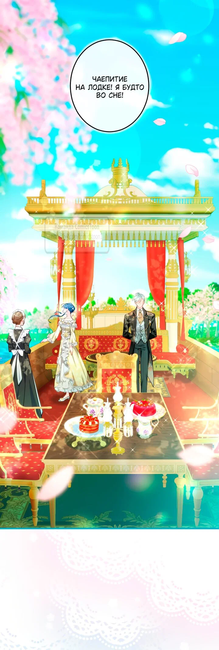 Манга Трёхлетний контракт с мрачным жнецом - Глава 7 Страница 13