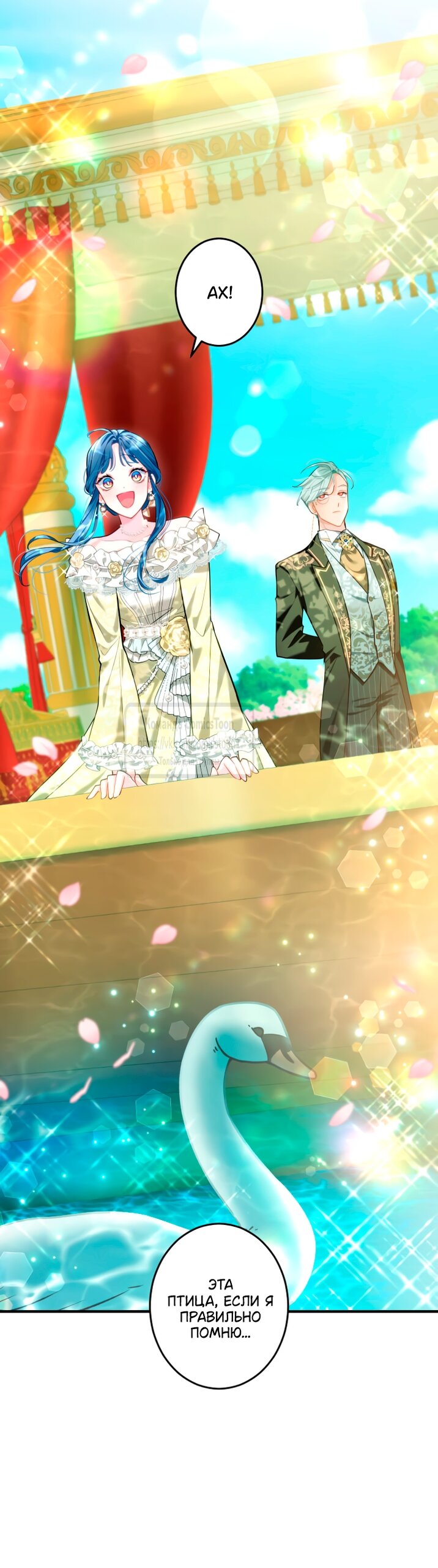 Манга Трёхлетний контракт с мрачным жнецом - Глава 7 Страница 11