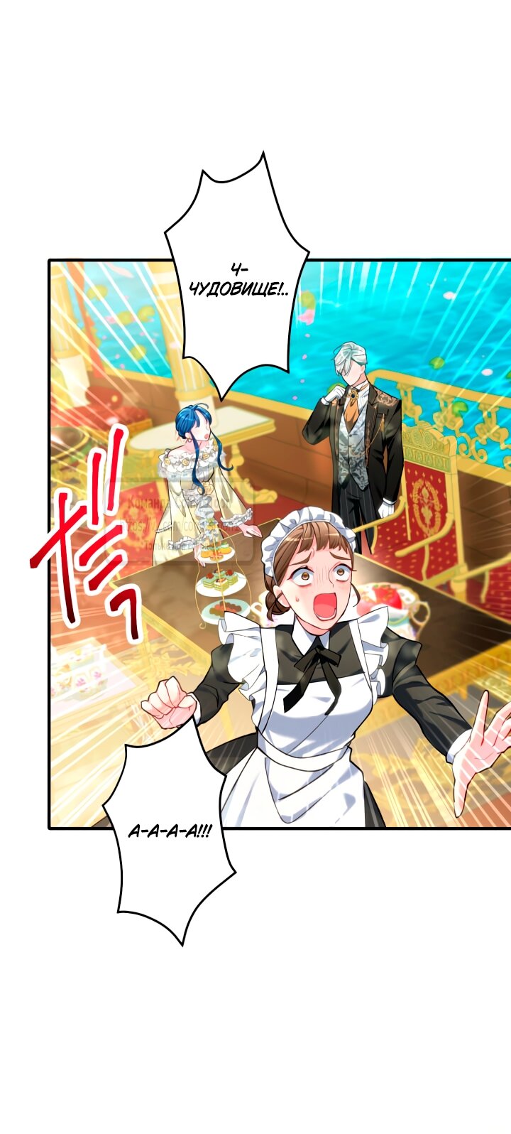 Манга Трёхлетний контракт с мрачным жнецом - Глава 7 Страница 41