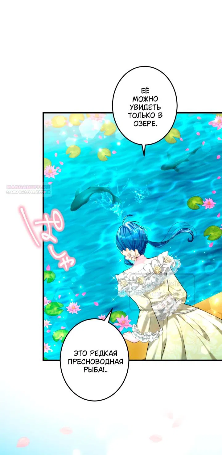 Манга Трёхлетний контракт с мрачным жнецом - Глава 7 Страница 10